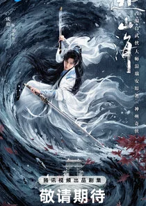 Affiche de The Journey of Legend