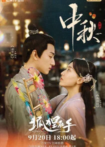 Fall in Love with a Fox Poster