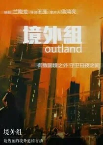 Plakat Outland
