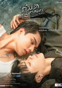 Poster di Love Sea