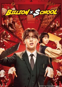 Poster di Billion X School