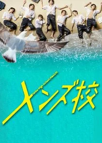 Poster di Men's Kou