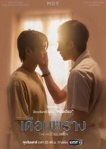 The Hidden Moon poster