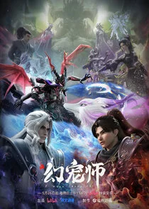 Huan Chong Shi poster