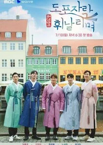 Poster di Dopojarak: Story of Homme the K-Wanderer