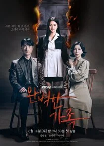 Affiche de Une famille parfaite