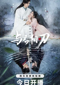 Plakat Blade's Dance with You