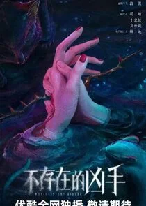 Affiche de Bu Cunzai De Xiongshou