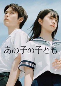 Poster di Ano Ko no Kodomo