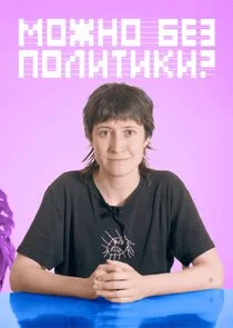 Poster di ÄĹ›ÄÄľÄÂ¶ÄËťÄÄľ ÄÂ±ÄÂµÄÂ· ÄĹĽÄÄľÄÂ»ÄÂ¸Ĺâ€šÄÂ¸ÄĹźÄÂ¸?