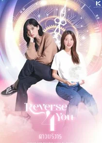 Plakat Reverse 4 You