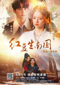 Plakat Hong Dou's Journey Through Time