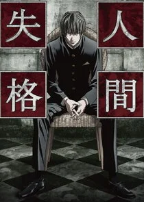 Póster de Aoi Bungaku Series