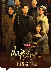 Plakat Burning Love