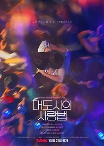Póster de Love in the Big City
