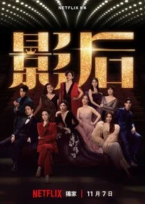 Affiche de Born for the Spotlight