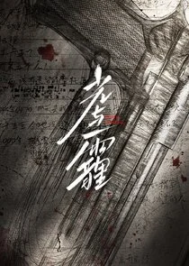 Poster di Home Coming