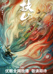 Poster di Big Thunder