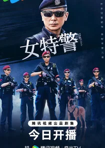 Affiche de SWAT Girls