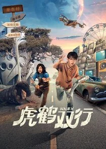 Hello World Again poster