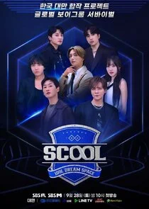 Poster di SCOOL