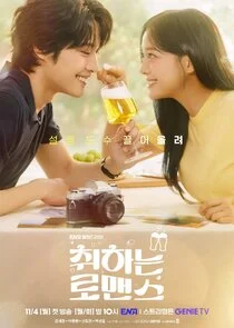Póster de Brewing Love