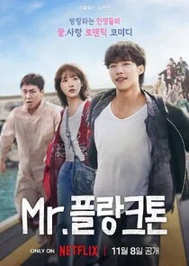 Poster di Mr. Plankton