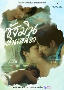 Poster di Sangmin Dinneaw