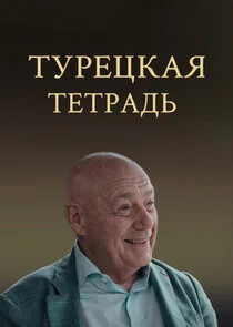 Poster di ÄËĹÂĹâ‚¬ÄÂµĹâ€ ÄĹźÄÂ°ĹĹą Ĺâ€šÄÂµĹâ€šĹâ‚¬ÄÂ°ÄÂ´ĹĹš