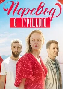 Poster di ÄĹşÄÂµĹâ‚¬ÄÂµÄË›ÄÄľÄÂ´ ĹÂ Ĺâ€šĹÂĹâ‚¬ÄÂµĹâ€ ÄĹźÄÄľÄĹ‚ÄÄľ