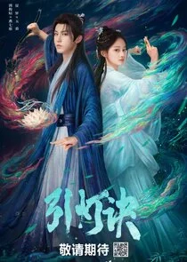 Poster di Veil of Flames