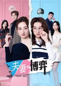 Poster di Mrs. Revenge