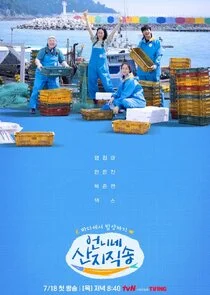 Plakat Fresh Off the Sea