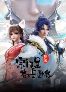 Plakat Zongmen Li Chule Wo Dou Shi Wodi