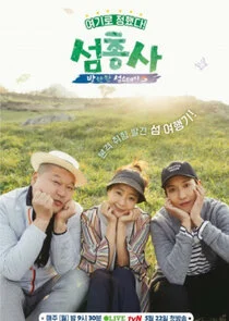 Plakat Island Trio