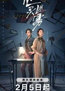 Lies Never Lie poster