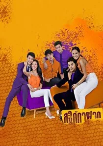 Poster di Sapai Ka Fak
