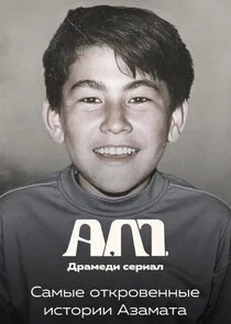 Poster di ÄÂ.ÄĹ›.