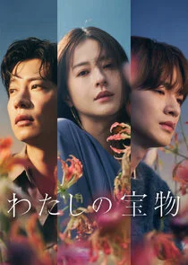 Poster di My Precious
