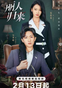 Plakat Return of Fated Love