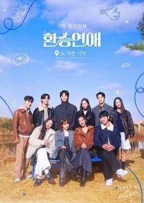 Poster di EXchange: Another Beginning