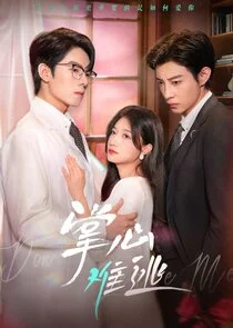 Poster di Don't Leave Me