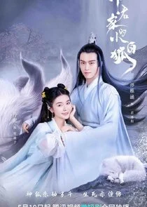 Plakat Fox Spirit: God Lord's Love