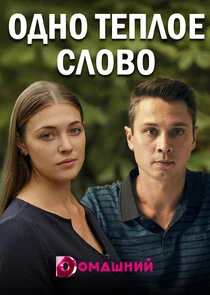 Plakat ÄĹľÄÂ´ÄËťÄÄľ Ĺâ€šĹâ€ÄĹĽÄÂ»ÄÄľÄÂµ ĹÂÄÂ»ÄÄľÄË›ÄÄľ