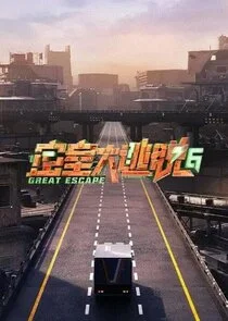 Great Escape
