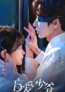 Poster di Forever Lover