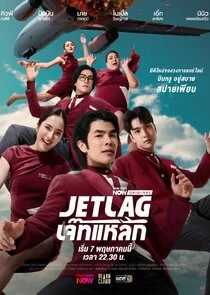 Jet Lag