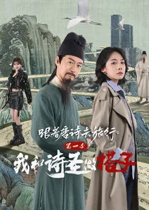 Poster di Roaming China with Tang Poetry
