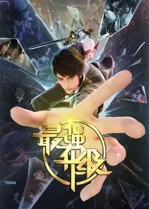 Affiche de Zui Qiang Shengji