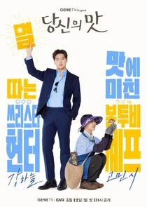 Tastefully Yours poster